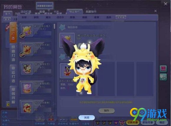 QQ炫舞宠物功夫小龙人外观展示 功夫小龙人怎么得