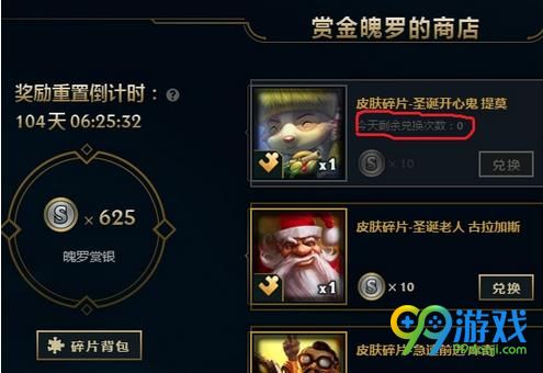 LOL魄罗金币保留到以后兑换有时间限制吗 魄罗金币保留时间限制介绍