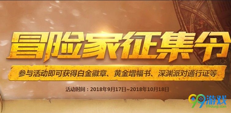 DNF2018每天可以获得多少个羁绊硬币 DNF2018羁绊硬