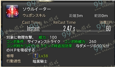 ff14暗黑骑士技能 FF14国服3.0暗黑骑士技能战技一览