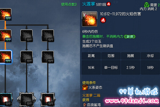 剑灵2015年10月新版气功师技能加点推荐