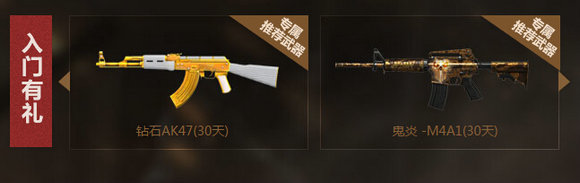 逆战盗墓笔记领新兵专属福利活动地址 注册送盗墓礼包