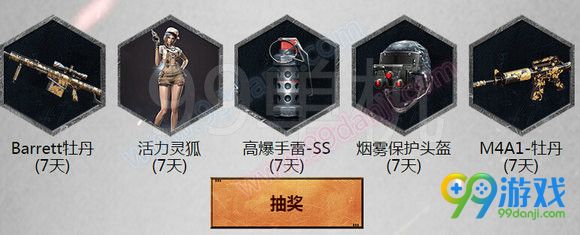 CF兄弟玩枪几年了活动地址 写回忆送永久武器