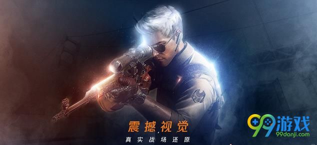 穿越火线HD怎么样 CFHD好玩吗