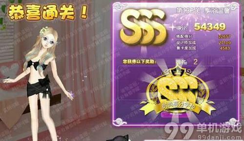 QQ炫舞设计师生涯第138关享浴温馨SSS搭配攻略图