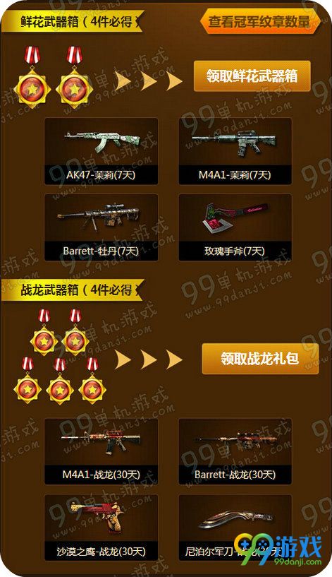 CF胜利光辉超级签到4月25日-6月4日活动地址详情