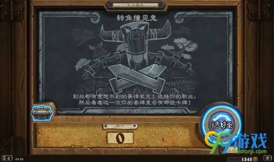 炉石传说3月9日乱斗模式是什么 3月9日乱斗模式介