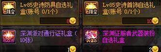 dnf深渊征服者武器装扮怎么获得 深渊征服者武器装扮获取攻略