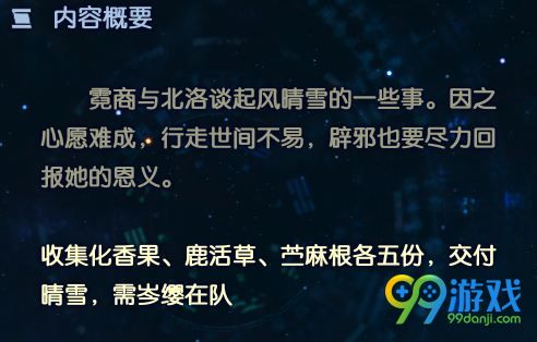 古剑奇谭3化香果怎么得 古剑奇谭3化香果获取攻略