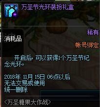 dnf万圣节糖果大作战活动有什么奖励 dnf万圣节糖果大作战活动奖励一览