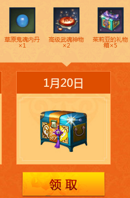 剑灵西洛新的挑战活动网址 1月17日起签到领好礼
