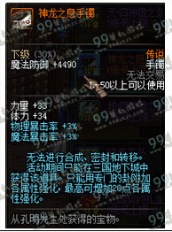DNF三国志地下城奖励一览 2016年三国志地下城出什么