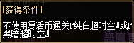 dnf超时空旋涡困难模式成就称号有哪些 超时空旋涡困难模式成就称号获得方法
