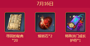 剑灵新盛世的狂欢活动地址 7月12电信狂欢区注册送大礼