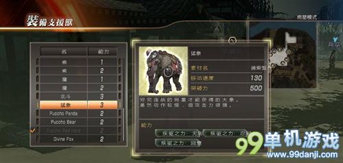 真三国无双7猛将传怎么在凉州获兽战中得到支援兽