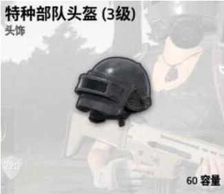 绝地求生大逃杀防具怎么选 绝地求生防具选择攻略