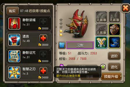 刀塔传奇沉默术士再觉醒心得指引