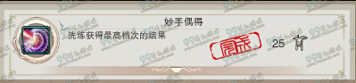 剑网395级版本绝版成就汇总 剑胆琴心版95级绝版成就有哪些