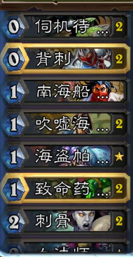炉石传说安戈洛狂野模式刀油贼卡组分享 刀油贼卡组解析
