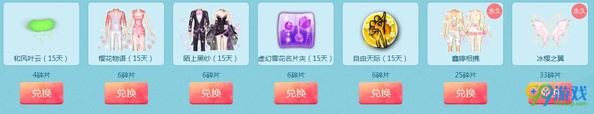 QQ炫舞冰樱大赏活动网址 集碎片换永久翅膀冰樱之翼