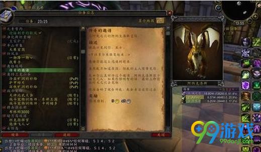 魔兽世界7.2橙杖任务在哪接 魔兽世界7.2橙杖任务怎么完成