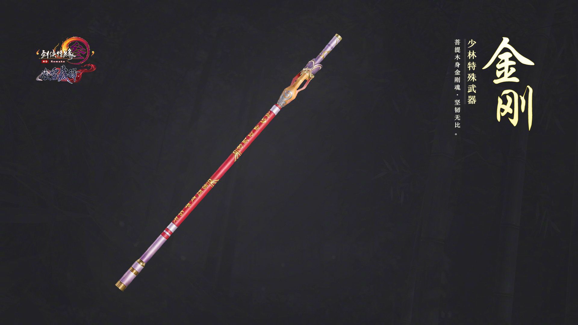 剑网三特效武器如何升级 剑网三全门派特效武器一览