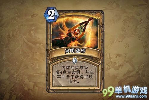 炉石传说地精大战侏儒圣骑士新增职业卡牌一览