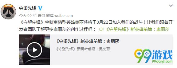 守望先锋新英雄奥丽莎3月22日正式上线 官方揭秘