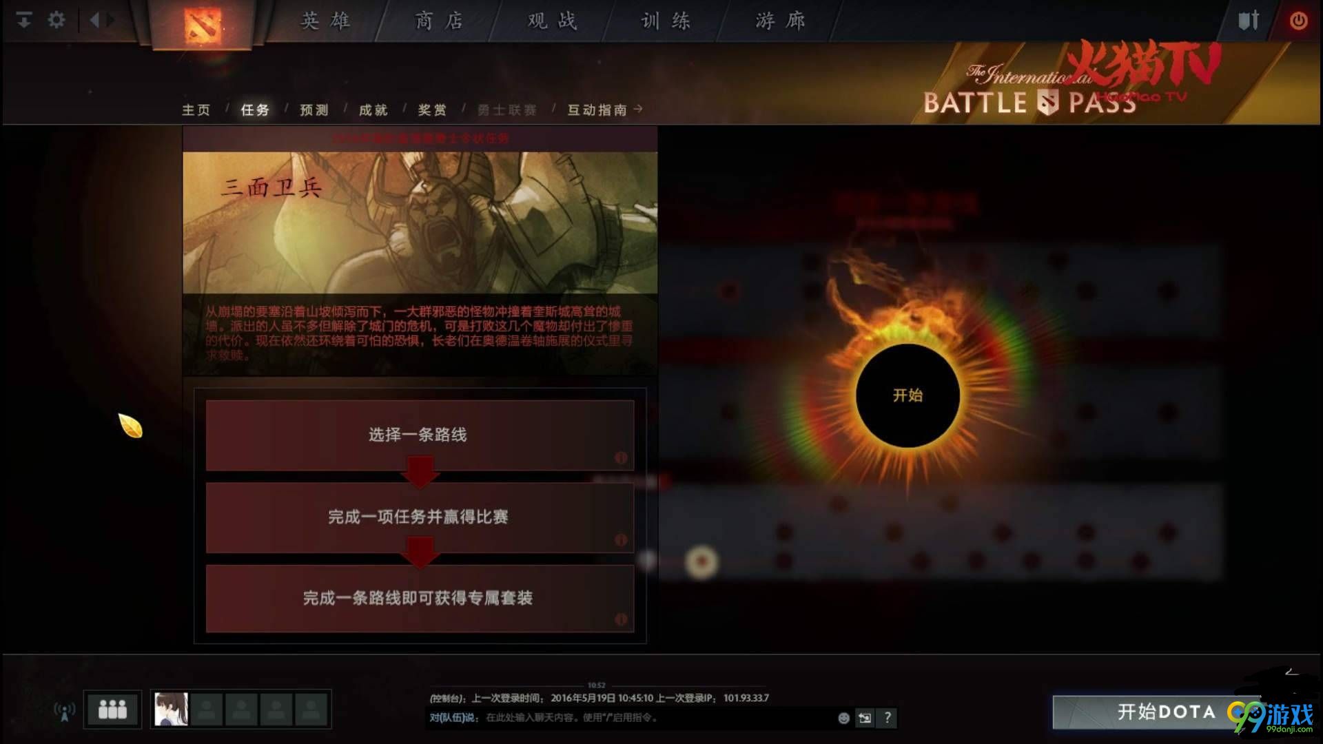dota2TI8赛季任务怎么做 dota2TI8新赛季任务规则及奖励介绍