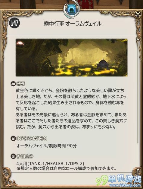 最终幻想14快速升级攻略 47-50级仅需1小时