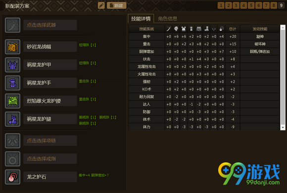 怪物猎人ol5.5新版弓箭新校服配装指南