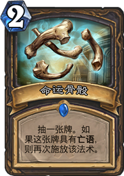 炉石传说冰封王座的骑士新卡汇总 已公布新卡一览