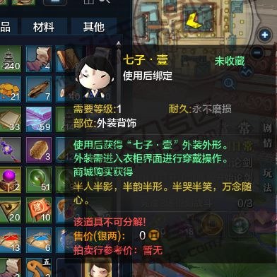 天涯明月刀小哇活动 小哇兑换七子娃娃可交易