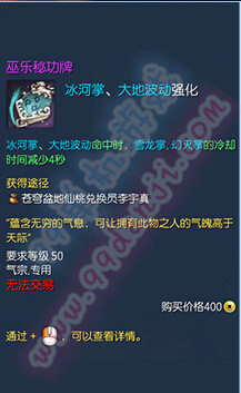 剑灵巫乐秘功牌属性 巫乐秘功牌全职业属性一览