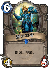 炉石传说Naxx后没落的卡牌盘点 中立卡牌篇