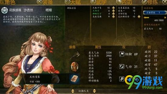 侠客风云传前传塔娅怎么玩 塔娅打法技巧详解
