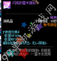 DNF每日签到得好礼8月25日活动详情奖励一览