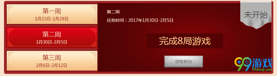 lol新春大作战活动网址 2017春节网吧特权活动