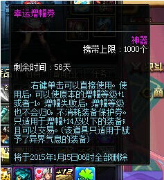 DNF国服体验服幸运增幅卷获得方法与用途介绍