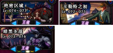 DNF大转移后70-80级所有SS装备出处汇总