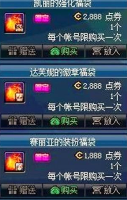 地下城与勇士六福临门活动怎么样 DNF六福临门活动详情