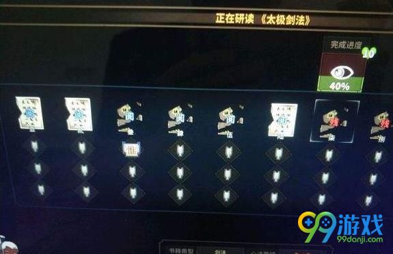 太吾绘卷怎么1000耐心读残篇 太吾绘卷1000耐心读残篇攻略攻略