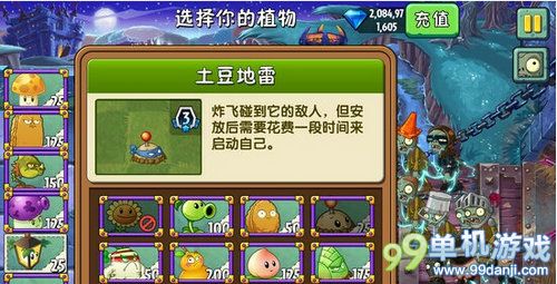 植物大战僵尸2中文版黑暗时代第21关图文攻略