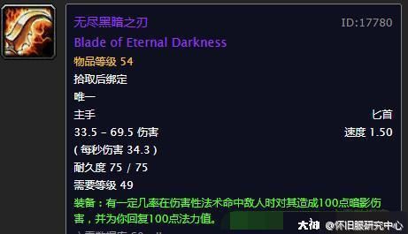 魔兽世界怀旧服5人本紫装详情