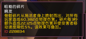 魔兽世界7.1卡拉赞隐藏BOSS夜之魇怎么打 夜魇打法分享