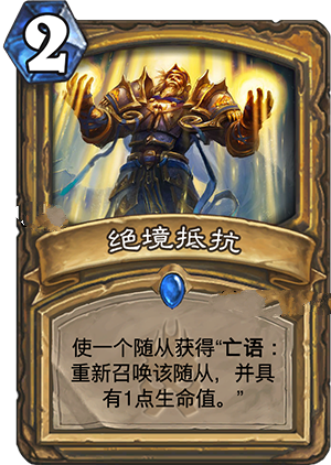 炉石传说冰封王座8月3日新卡汇总 盗贼英雄牌公开