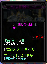 DNF国服2017春节版本新增90级怪物卡片汇总