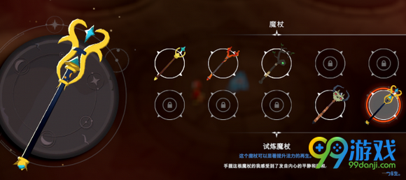 奥秘法师法术搭配方法分享 奥秘法师法术怎么搭配