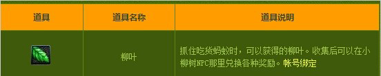 DNF清明节守护春天活动详情 柳树宠物轻松得