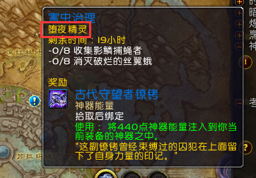 魔兽7.0堕夜精灵声望快速尊敬方法 堕夜精灵速刷尊敬
